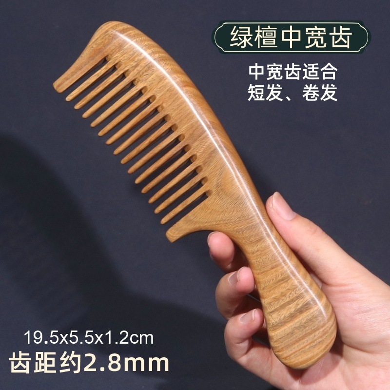 天然绿檀木梳子整料加厚制作厂家直销批发刻字印LOGO三种梳齿可选|undefined