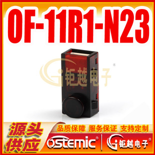Photoelectric Component Of-11R1-N23 Separated Light Control Switch High Precision Of-11T-N23