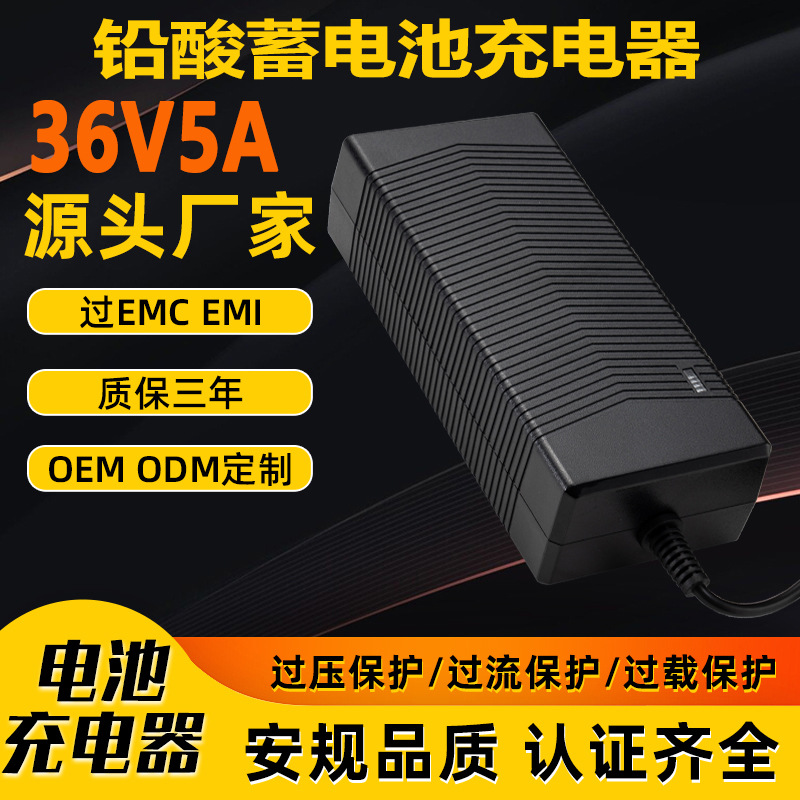 36V5A充电器KC UL CE UKCA CCC认证43.8V5A铅酸电池充电器