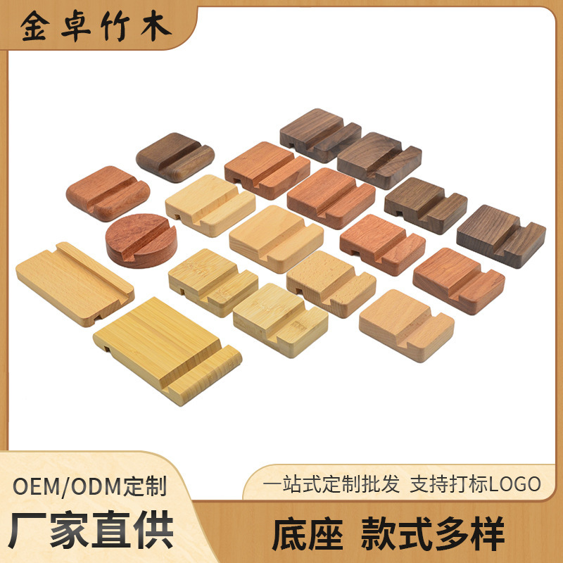 Solid Wood Mobile Phone iPad Base Creative Simple Desktop Ornament Bracket Can Be Printed with Logo for Commercial Gift Advertising Solid Wood Mobile Phone iPad Base Creative Simple Desktop Ornament Bracket Can Be Printed with Logo for Commercial Gift Advertising