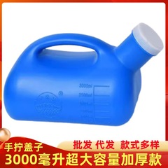 3000ミリリットル大容量士尿壺プラスチック小便壺目盛り付き蓋付き夜壺家庭用防臭怠け者神器