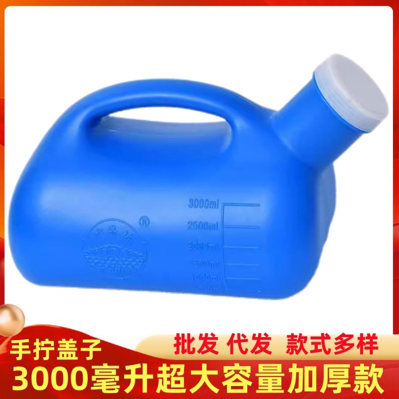 3000ミリリットル大容量士尿壺プラスチック小便壺目盛り付き蓋付き夜壺家庭用防臭怠け者神器|undefined