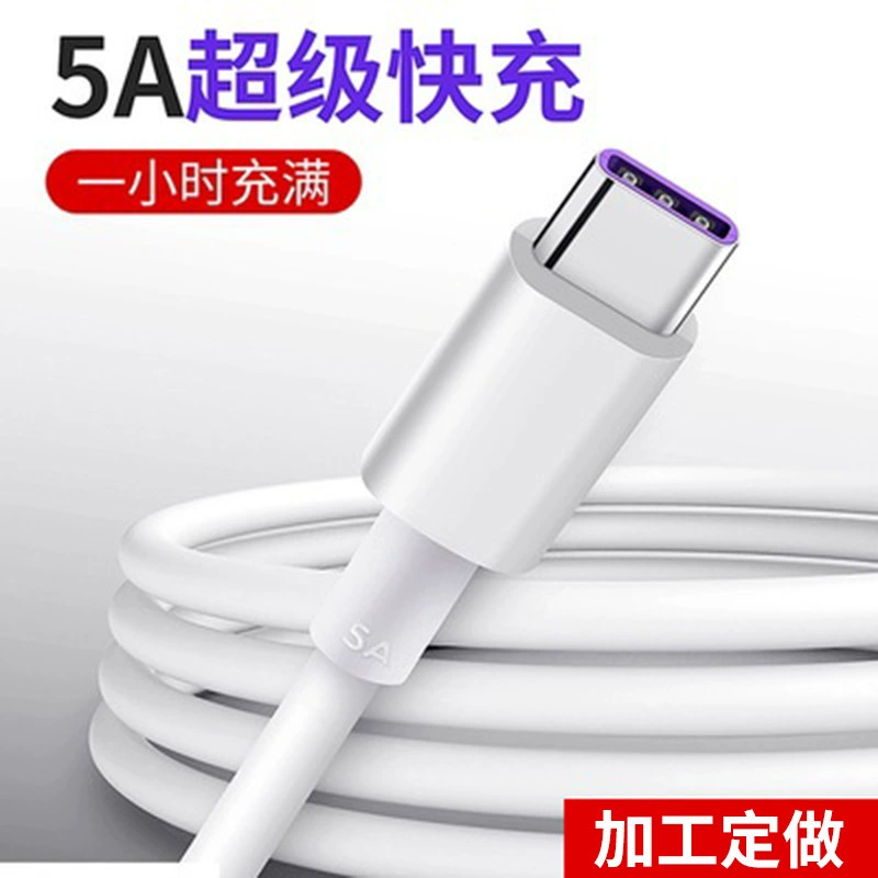 Кабель быстрой зарядки 5A TYPE-C, сверхбыстрая зарядка, мобильный телефон, китайский автомобильный зарядный кабель P40Mate