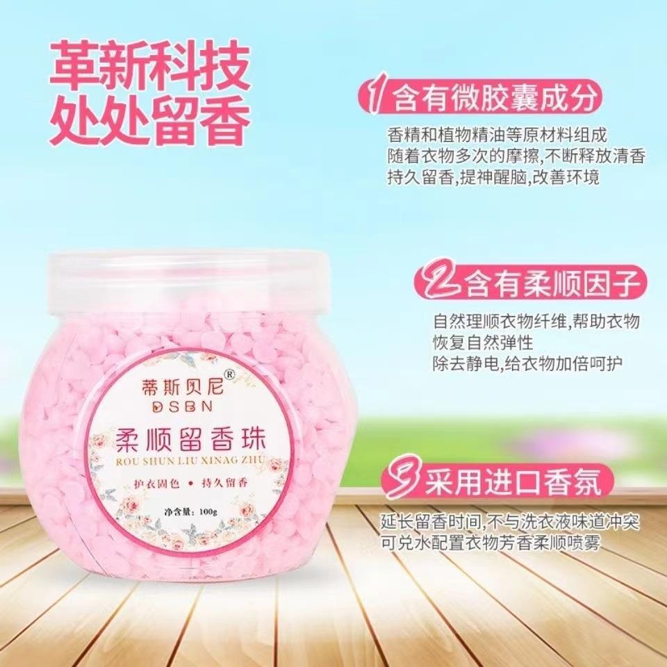 Perfume Beads for Laundry, Fragrant Beads for Home Use, Long-lasting Scent, Aroma Beads, Granular Fabric Perfume, Protects Clothes, Dust Mite Removal, Softening, Fabric Fragrance Enhancer