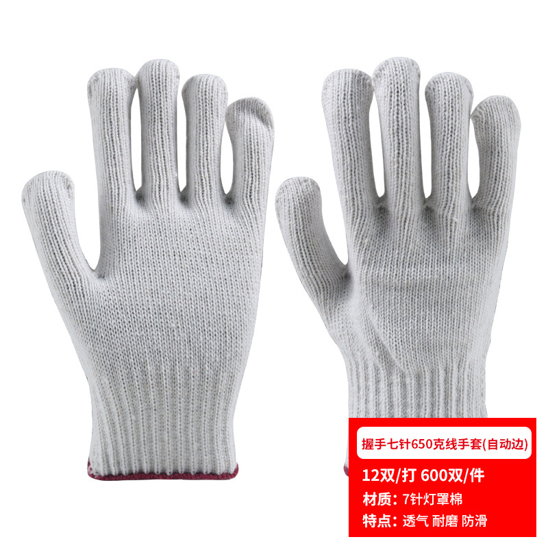 일곱바늘 650g (악수)