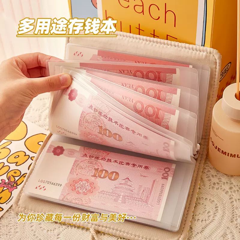A6现金存钱本小香风布艺高颜值活页存钱册可拆卸现金理财票据收纳