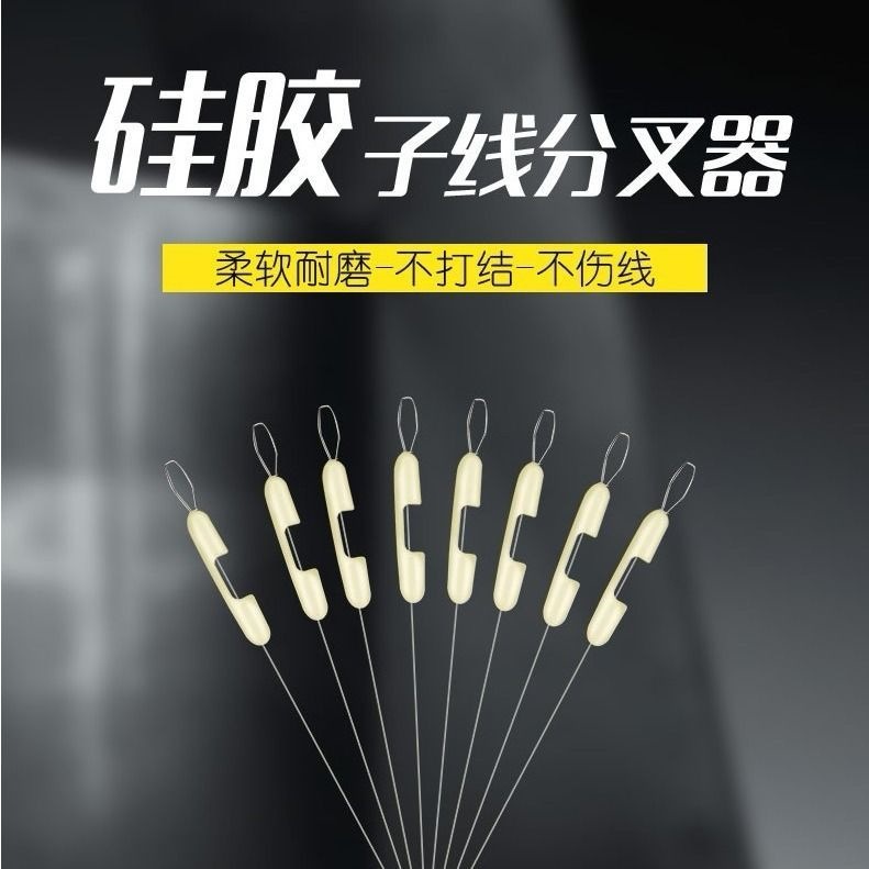 Anti-tangle sub-line stopper, quick-release sub-line clip to prevent tangling, silicone sub-line double hook splitter