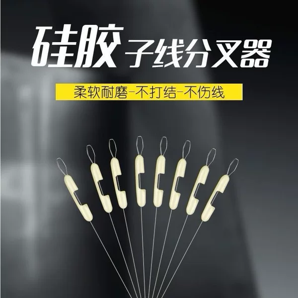 Anti-tangle sub-line stopper, quick-release sub-line clip to prevent tangling, silicone sub-line double hook splitter