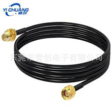 SMA转接线射频馈线天线同轴RG174连接线路由器WIFI信号延长天线