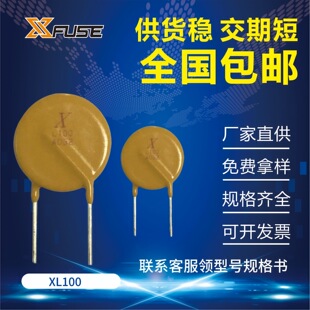 X-Fuse �Ի֏ͱ��U�z XL100 1.0A 240V �S��ֱ�� PPTC ������U�z