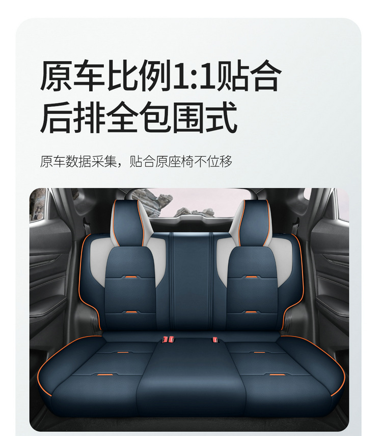 2024 1.5T DCT Zhizun Changan X5PLUS Special Full Bag Perforated Leather Car Seat Cover