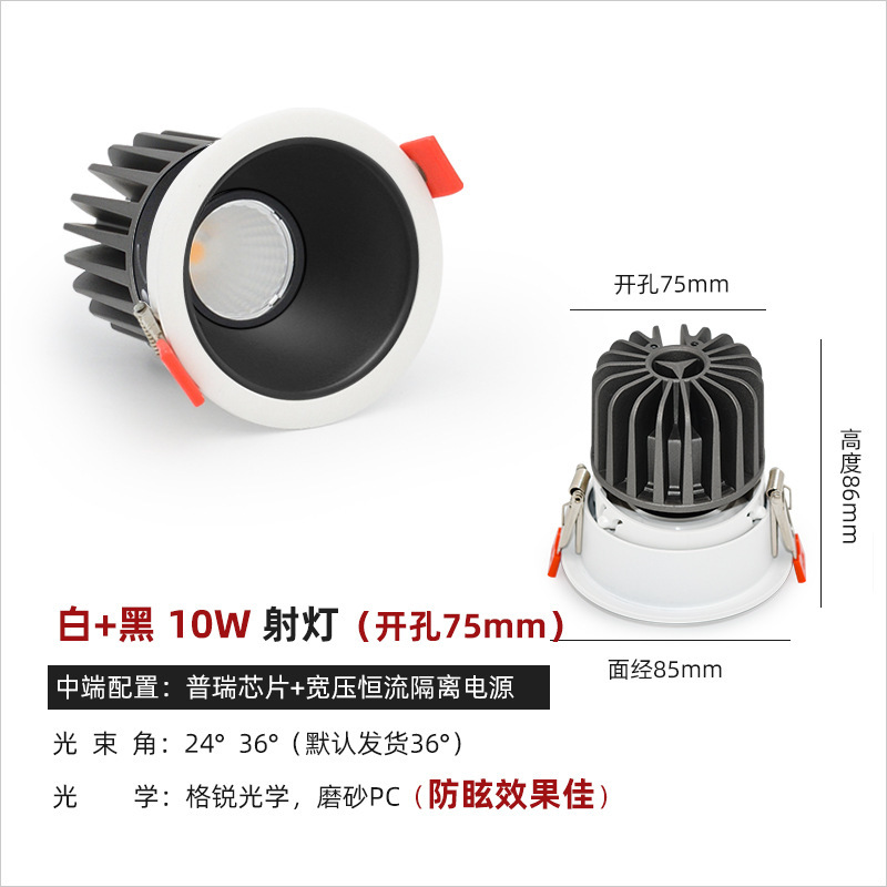 科鋭チップ埋め込み式ledスポットライト家庭用狭い辺防眩暈スポットライト小丘客間ホテル洗浄壁7w10w|undefined