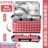 Upgraded model⭐Four-layer extra thick aluminum mold 30L small red grid [insulation 36h/nano upgraded material