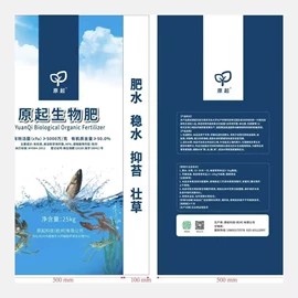 生物肥料
