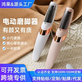 榨汁机;卷发/直发器;磨脚器