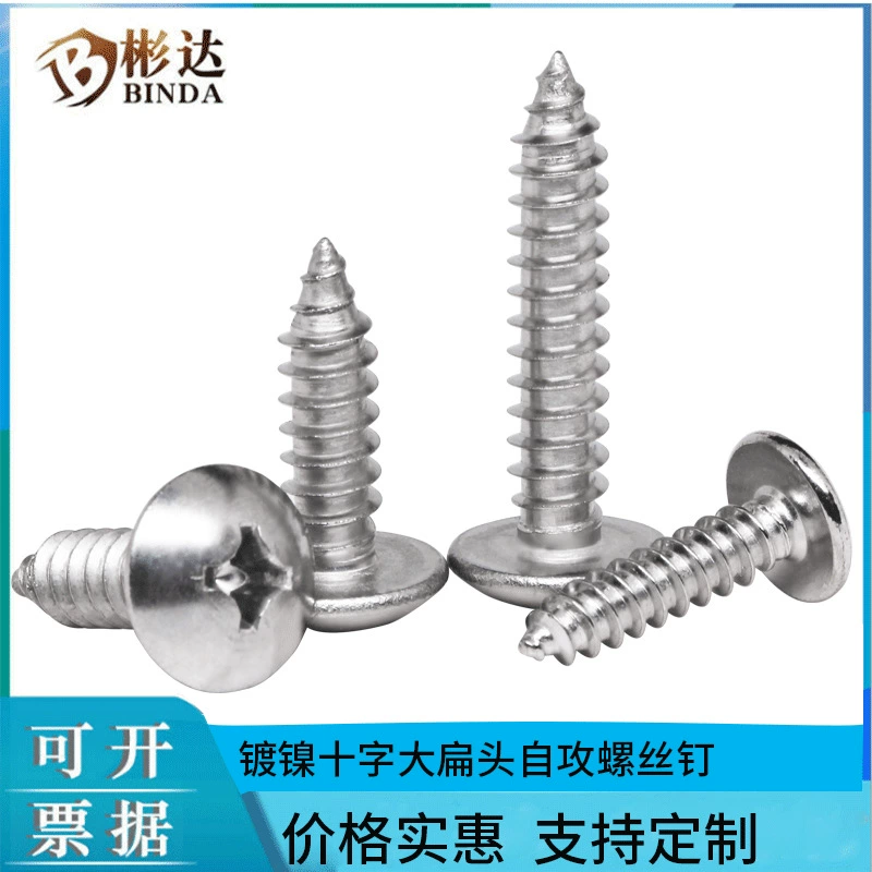 Никелированный саморез с крестовой канавкой TA M3 Крепежный соединитель большой винт с плоской головкой M4 Винт M5 с круглой плоской головкой