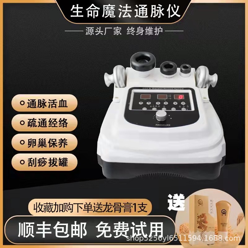 DDS heat wave instrument beauty salon body Meridian dredging..