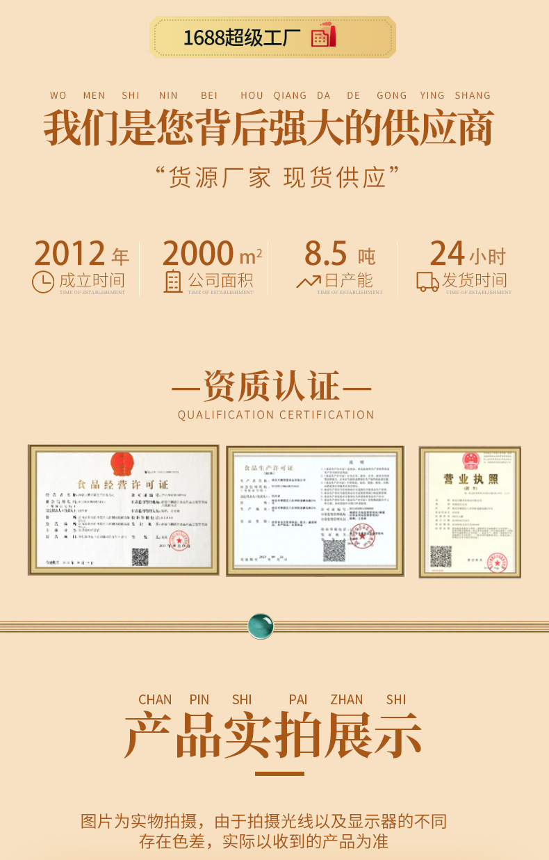 酱香肉2号链接_08