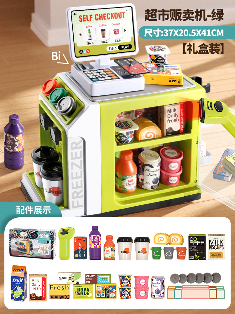 [녹색] 슈퍼마켓 자판기(배터리 버전)