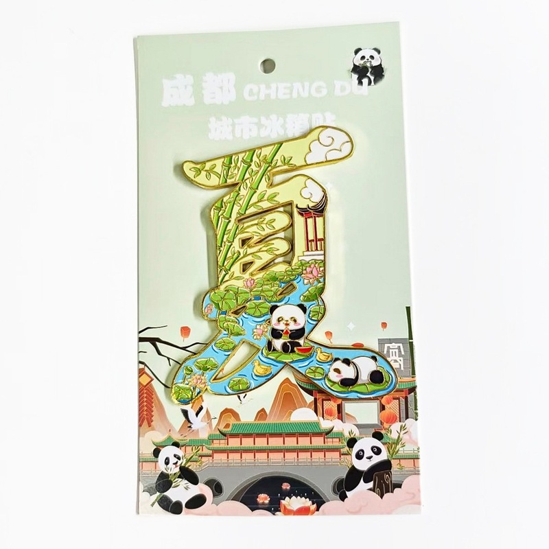 成都大熊猫冰箱贴国潮文创中国风可爱卡通panda九寨沟冰箱贴现货|undefined