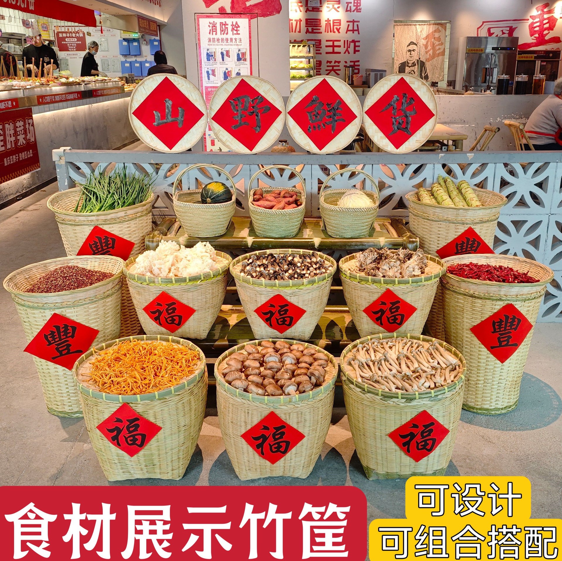 竹编蔬菜摆放箩筐超市海鲜水产陈列篮子餐饮点菜区展示篓土特产篓