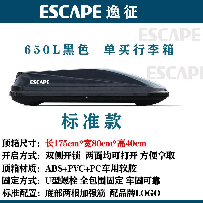 Wide Ultra-Thin SUV | Universal Roof rack - 600l-with-dedicated-crossbars-set-standard-gloss-black