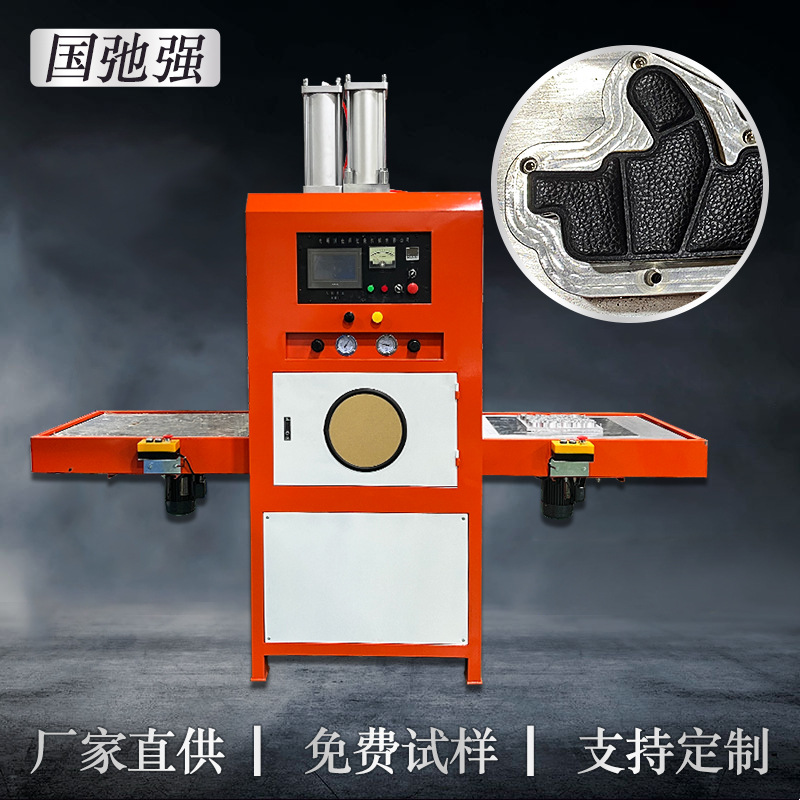 高周波同步熔断机 头盔内衬热压机 PVC复合海绵压边成型机 高频机