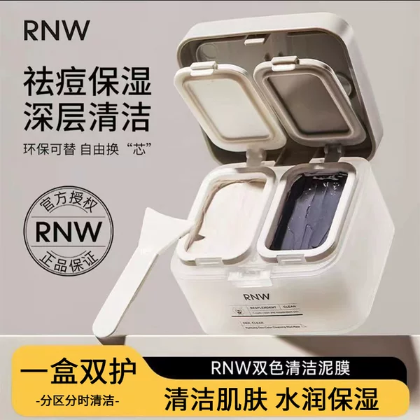 Rnw Ruwei Two-Color Mud Mask Cleans Pores, Hydrates and Moisturizes Women's Smear-Type Partitioned Mask T-Zone Cleansing Mask for Women