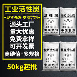 工业活性炭柱状颗粒800碘工业用废气废水净化处理专用炭厂家批发
