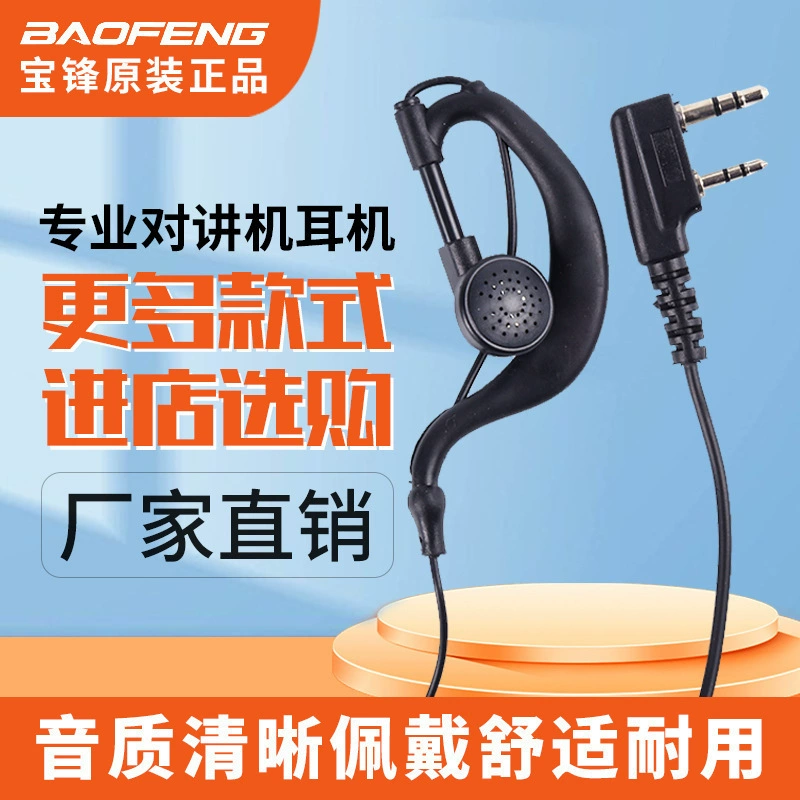 Прямые поставки с завода: наушники для раций Baofeng для кросс-граничных коммуникаций.