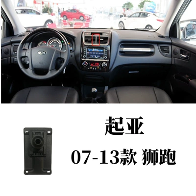 Kia Yipao K3 Forte Other Automotive Interior Supplies - 2007-2013-kia-sportage