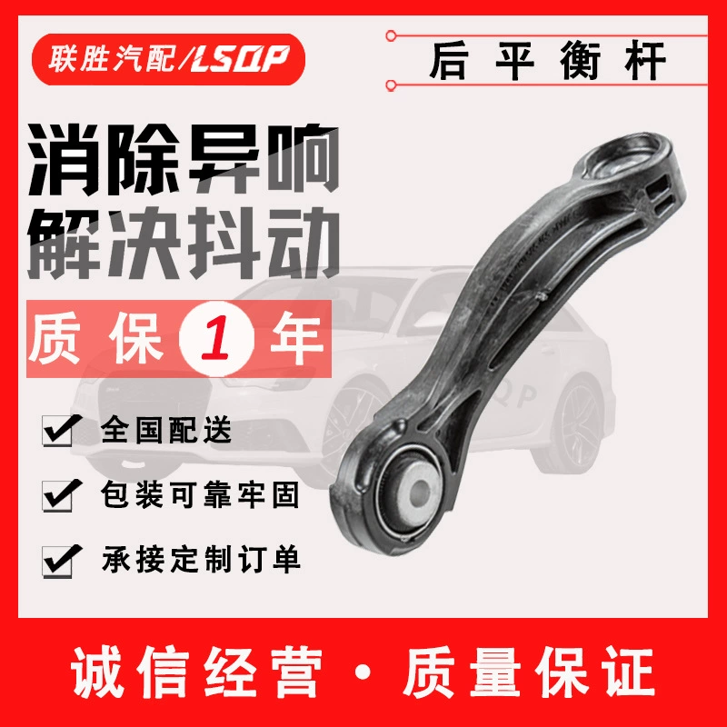 Подходит для Audi A6L C8 A7 задняя балансировочная пластмасса 4K 0 505 465 4K0505465