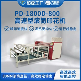 热转印机;数码印花机;印刷设备配件