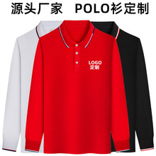 翻领长袖t恤男装工作服定 制团体服广告衫刺绣印字logo打底polo衫