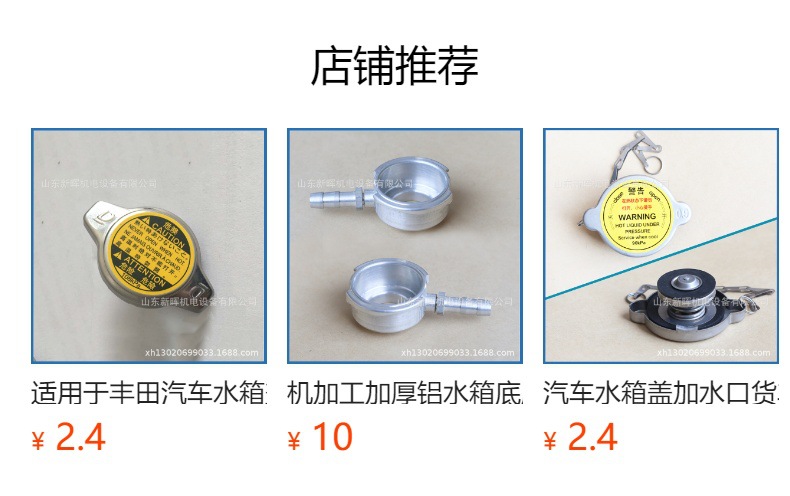 预览状态下无法点击,发布后,可点击跳转到对应的商品页面