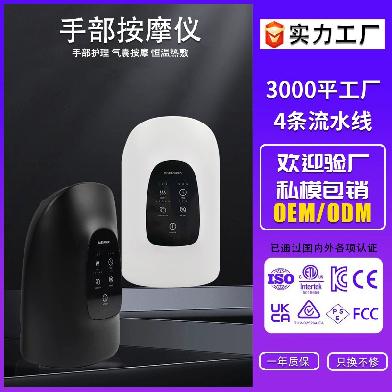 Трансграничный новый электрический ручной массажер интеллектуальный беспроводной пневматический горячий компресс пальмовый палец физиотерапевтический массаж суставов