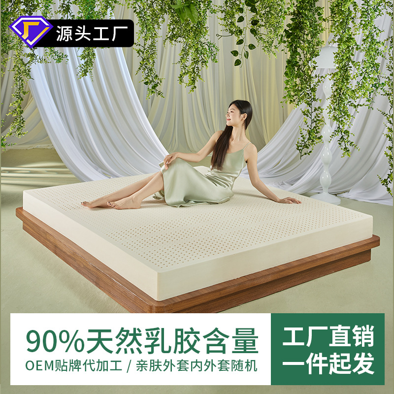 진시위안 태국 수입 천연 라텍스 매트리스 일체형 다다미 소프트 매트리스 침실 매트리스 라텍스 패드