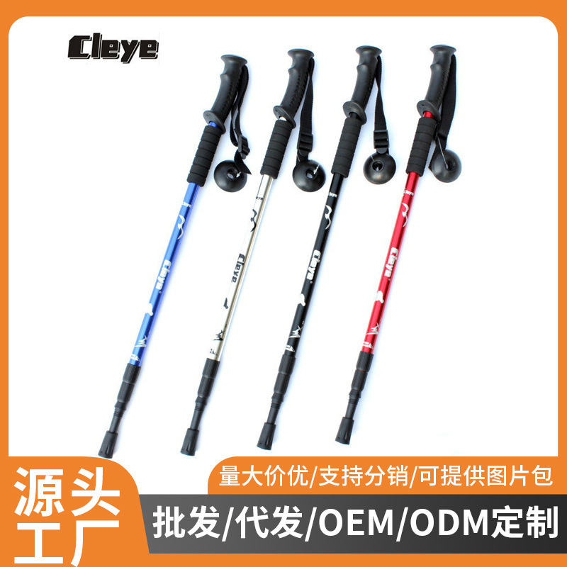 アルミ合金登山杖三節免震直柄杖屋外装備用品T柄徒歩杖|undefined