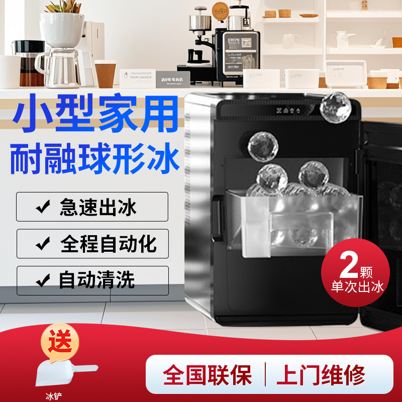 Foreign Trade Ice Maker for Home and Commercial Use, 10kg Spherical Ice, Bar Cocktail Whiskey Solid Ice Cube Maker, Fully Automatic