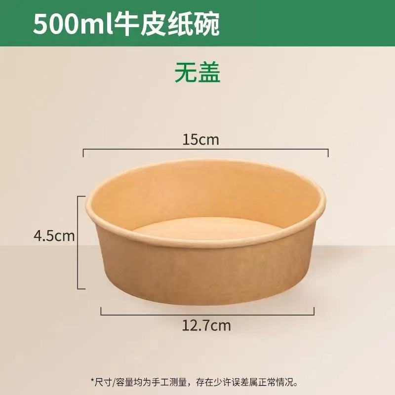 直销打包盒加厚加硬一次性餐盒食品级牛皮纸碗打包外卖不漏汤|undefined