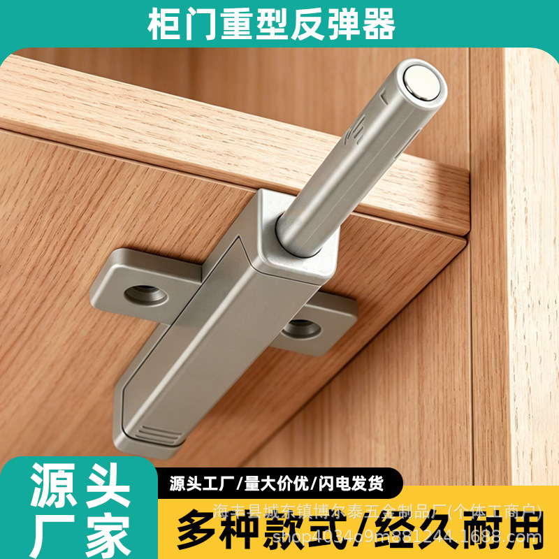 Heavy-Duty Cabinet Door Rebounder, Press-Type Gravity Return Mechanism for Wardrobe Door Panels, Concealed Self-Opening Drawer Mechanism Heavy-Duty Cabinet Door Rebounder, Press-Type Gravity Return Mechanism for Wardrobe Door Panels, Concealed Self-Opening Drawer Mechanism