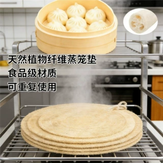 定制家用不粘蒸笼布食品级防沾蒸笼垫纸包子馒头专用烘焙纸吸油纸