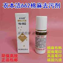 �±���662���b����ȥ�ۄ��ߜ���ʧ�P�A��Pӡ�E����Ʒ�۝n��ϴ��