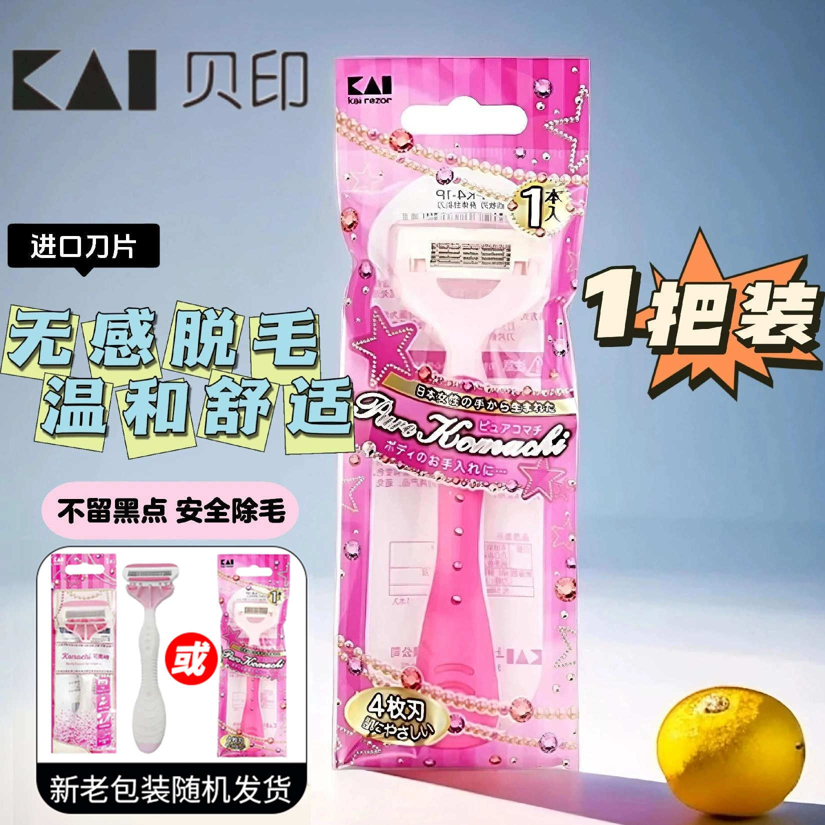 [Kaiyin] Нож для бритья, ручной нож для волос в подмышках, средство для удаления волос на ногах, для всего тела, одиночный