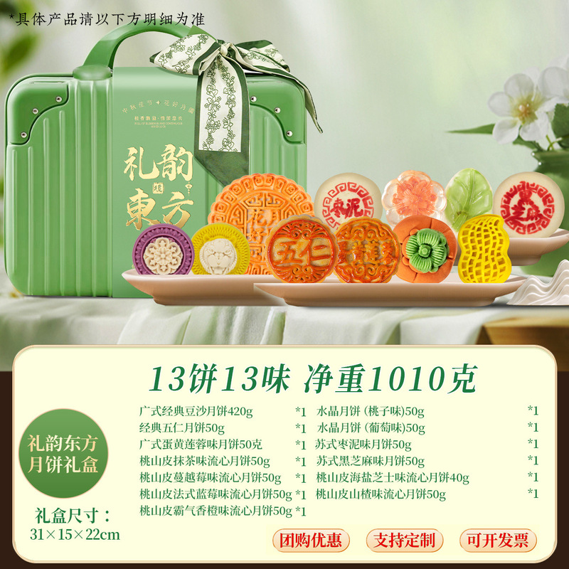 月餅ギフトボックス桃山乳黄流心アイスクリーム氷皮五仁金九月餅広式中秋メーカー卸売り|undefined