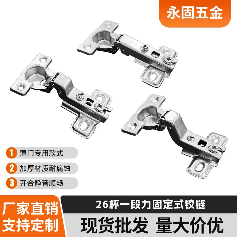 厂家直销开孔26mm铰链合页衣柜橱柜柜门铰链小杯铰链烟斗合页批发