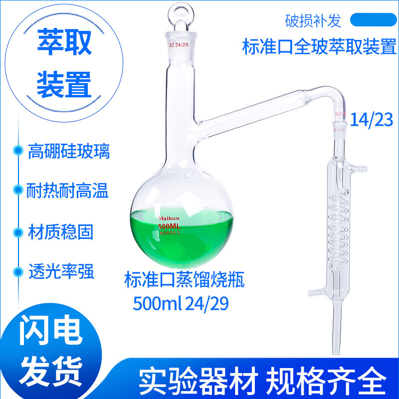 Distiller, 100 ml, 250 ml, 500 ml, 1000 ml