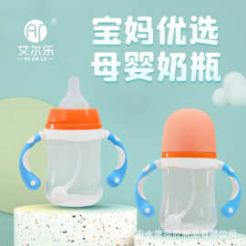 新款喝水杯宽口径奶瓶用品防摔塑料硅胶吸管婴儿童奶瓶工厂批发