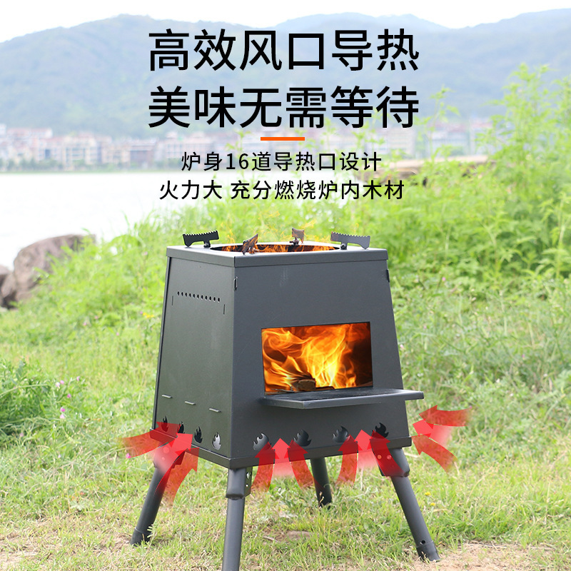 柴火炉BBQ野炊折叠炉子便携式户外野营炉具卡片式拆装炉子亚马逊