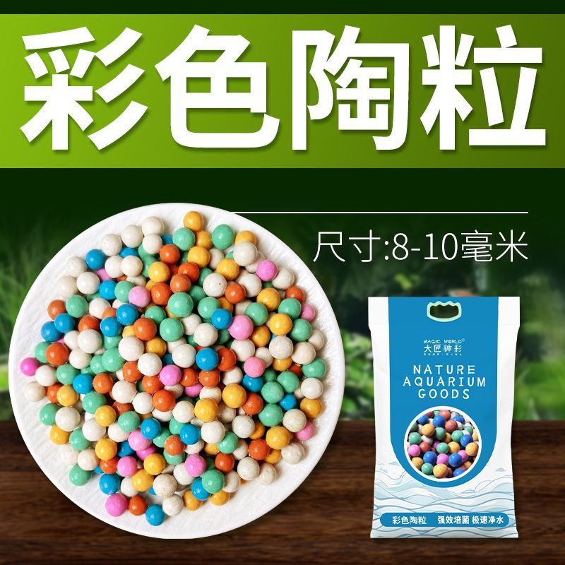 彩色陶粒通用型绿植铺面石保湿透气水培糖果色多肉专用颗粒土防虫|undefined